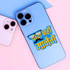Papa Nahi Manenge