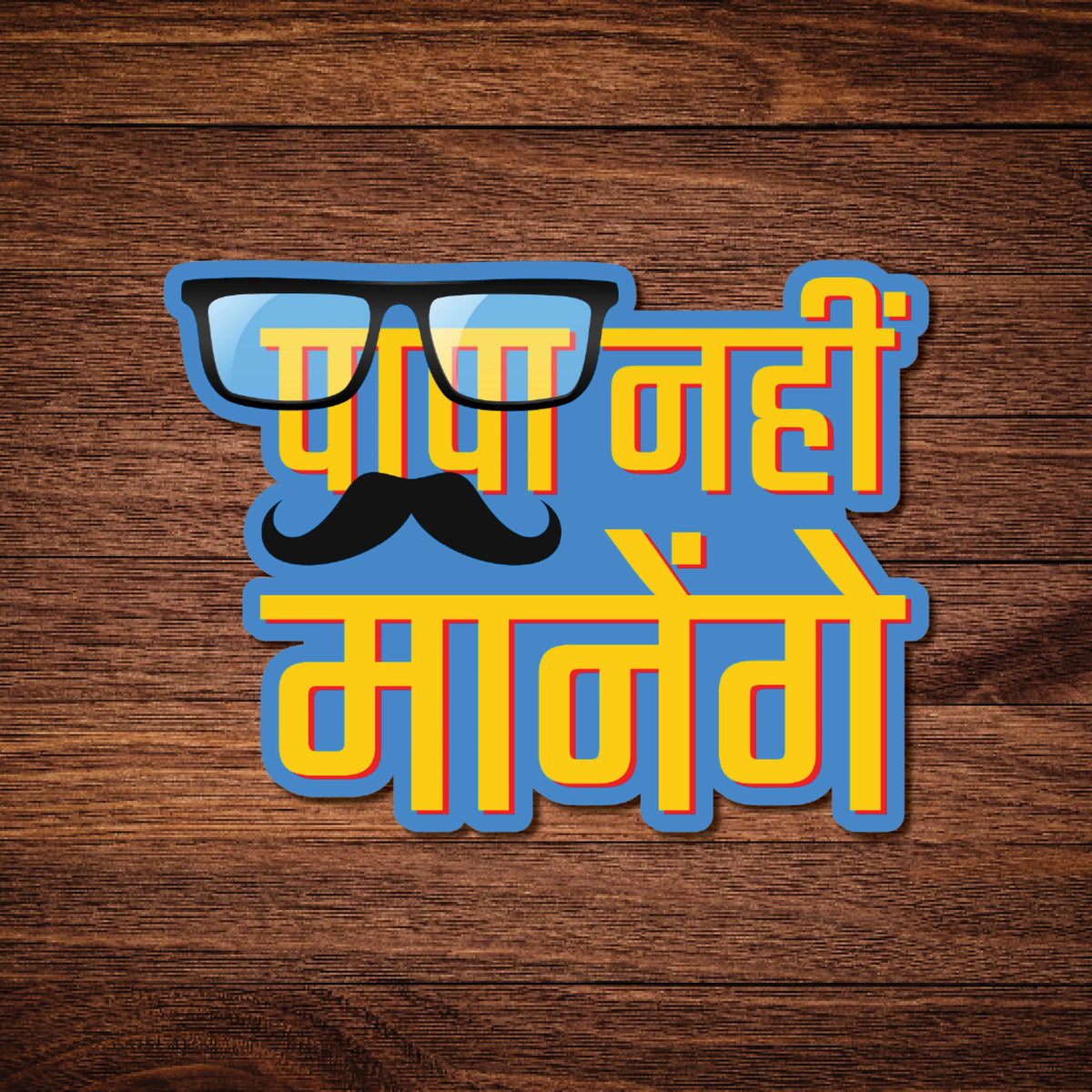 Papa Nahi Manenge