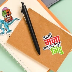 Abhi Maza Aayega Na Bhidu