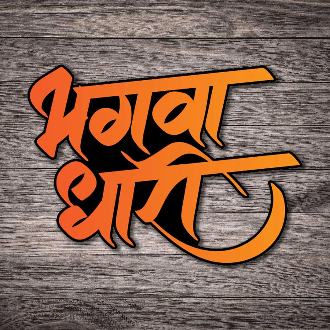 Bhagwa Dhari