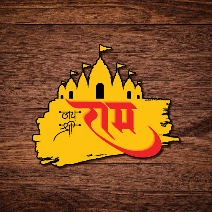 Jai Shree Ram Temple