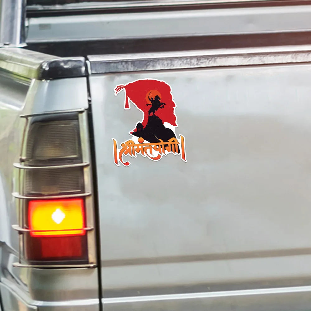 Shrimantyogi - Shivaji Maharaj