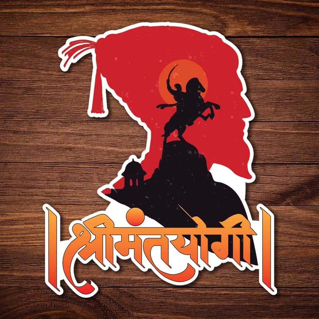 Shrimantyogi - Shivaji Maharaj