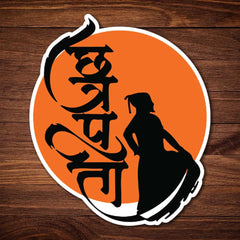 Chhatrapati - Shivaji Maharaj