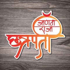 Raja Chhatrapati - Shivaji Maharaj