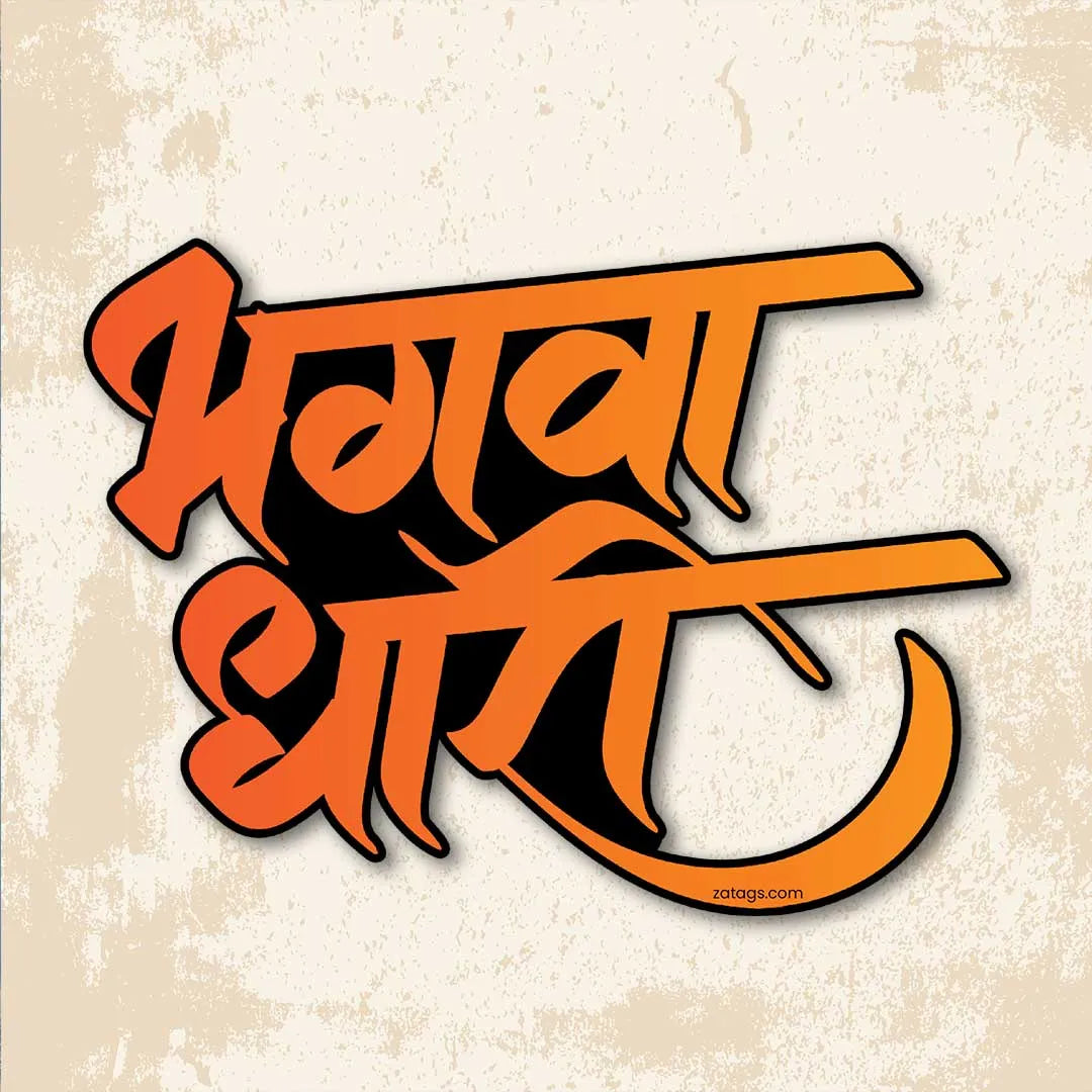 Bhagwadhari - Bumper Sticker