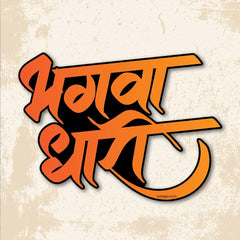 Bhagwadhari - Bumper Sticker