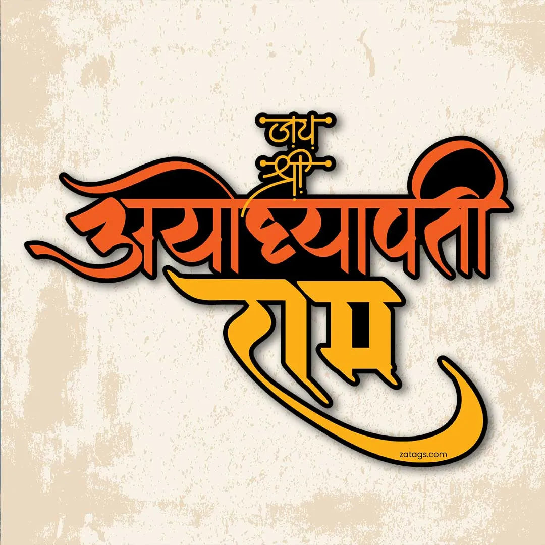Ayodhyapati Shree Ram - Bumper Sticker