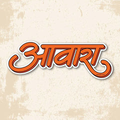 Awara - Bumper Sticker
