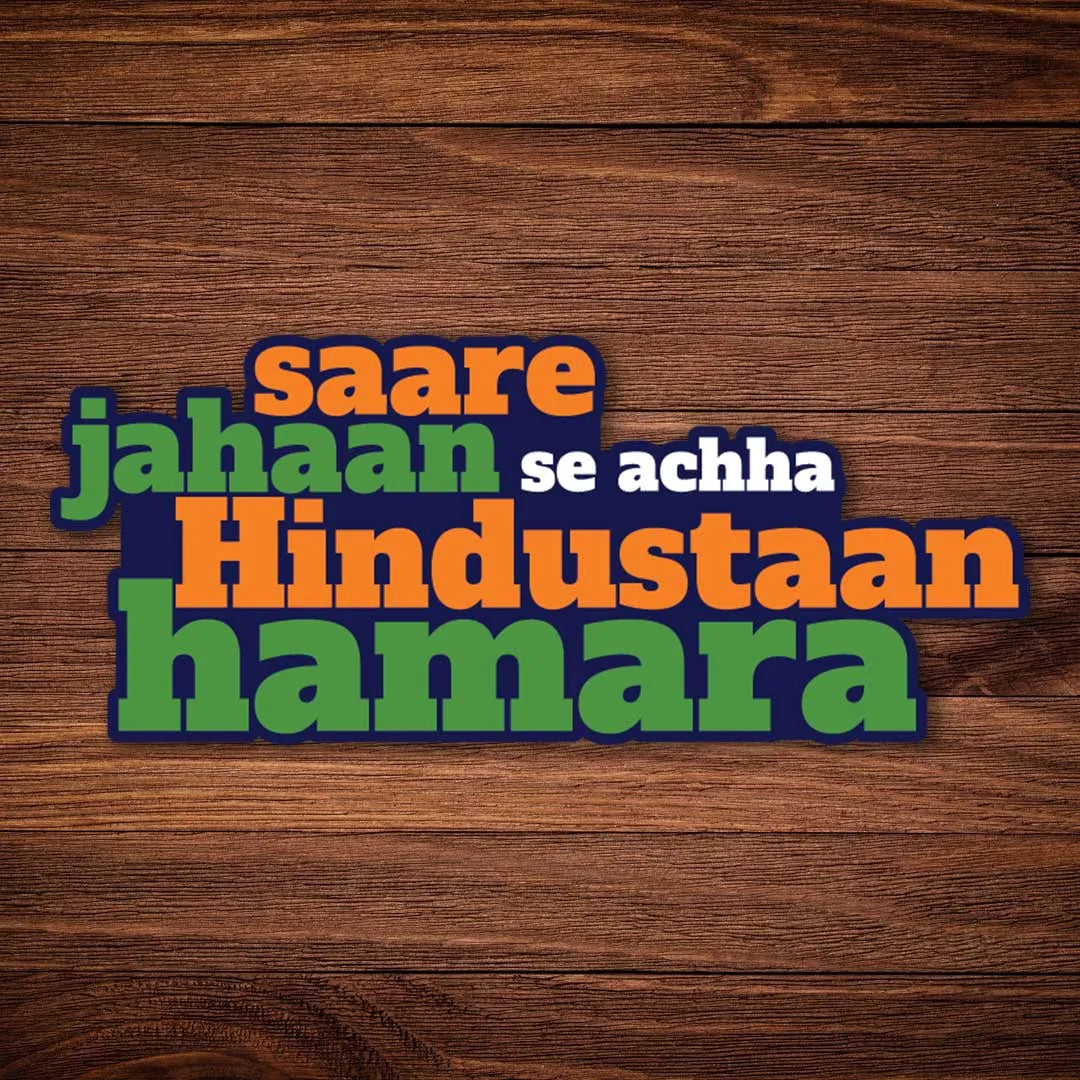 Hindustaan Hamara