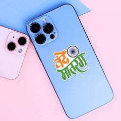 Vande Mataram