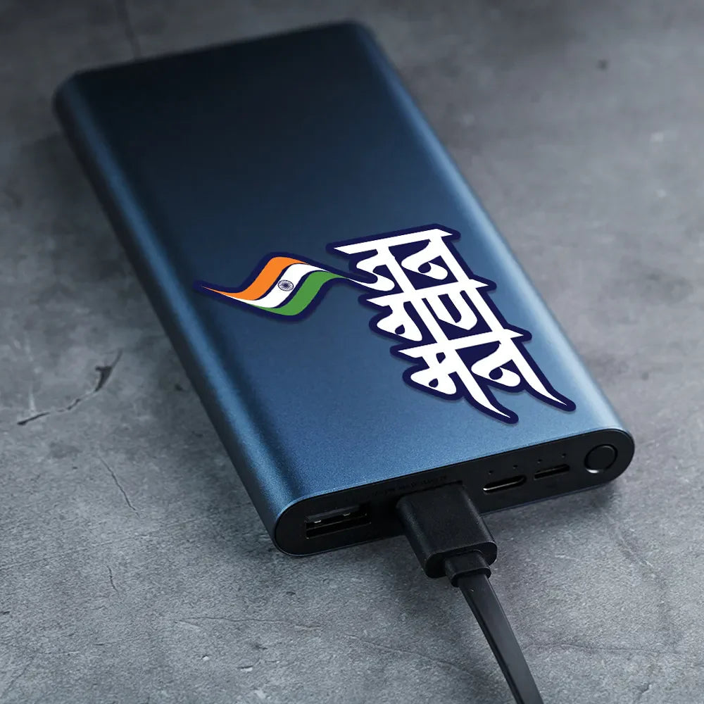 Jana Gana Mana