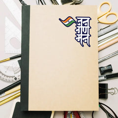 Jana Gana Mana