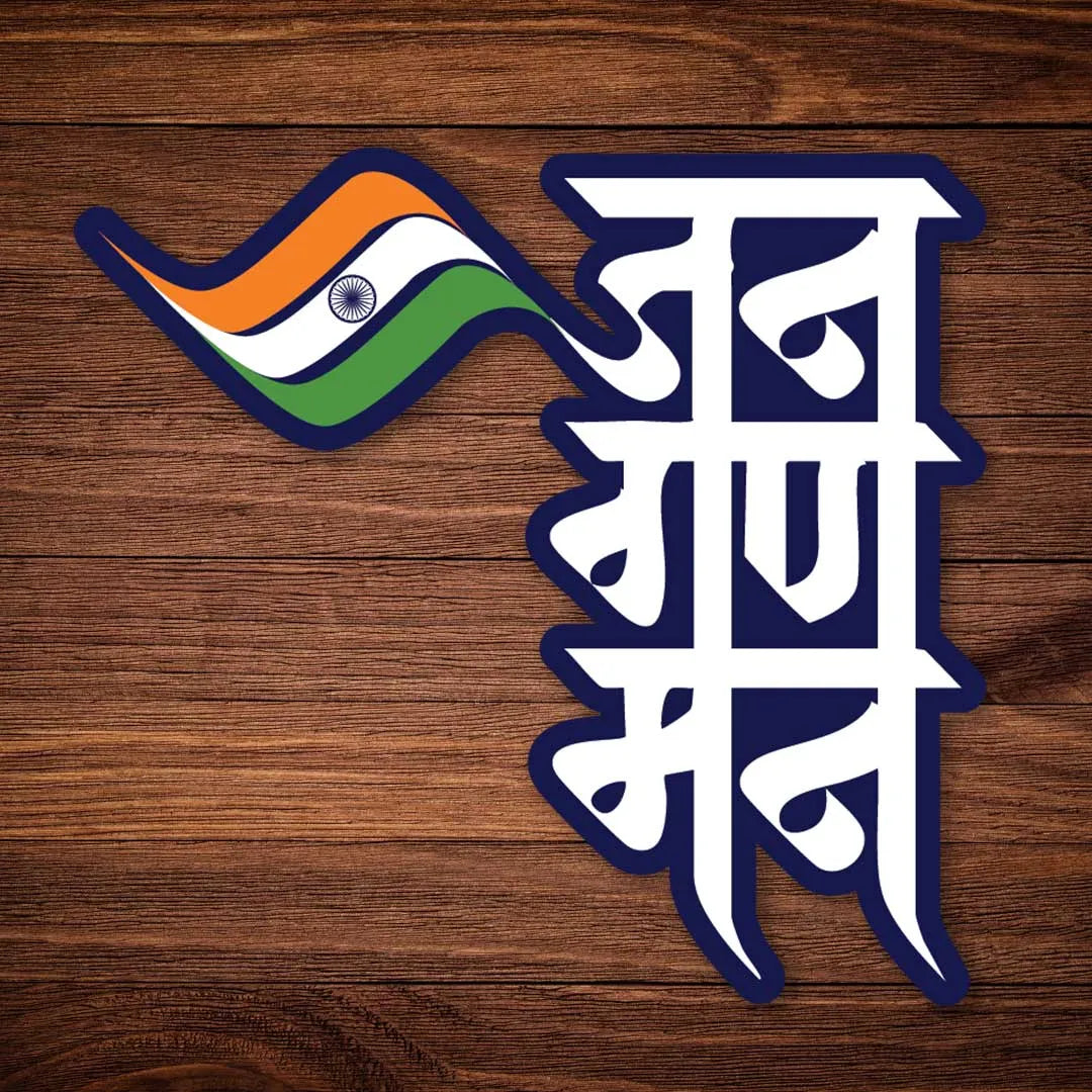 Jana Gana Mana