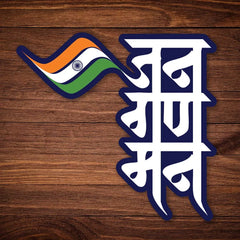Jana Gana Mana