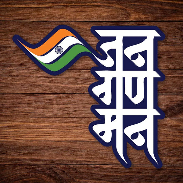 Jana Gana Mana