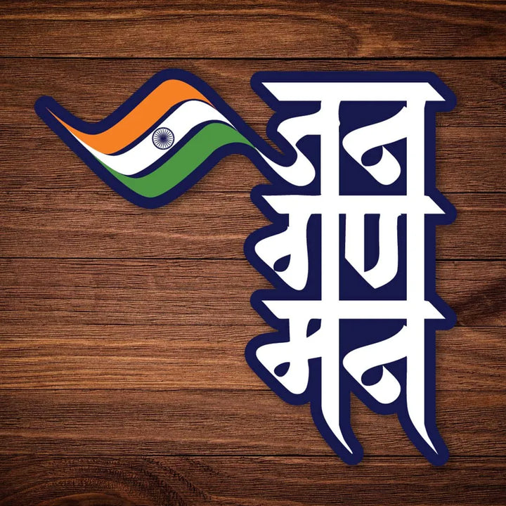 Jana Gana Mana