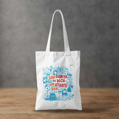Sari Duniya Ka Bojh - Tote Bag Lite