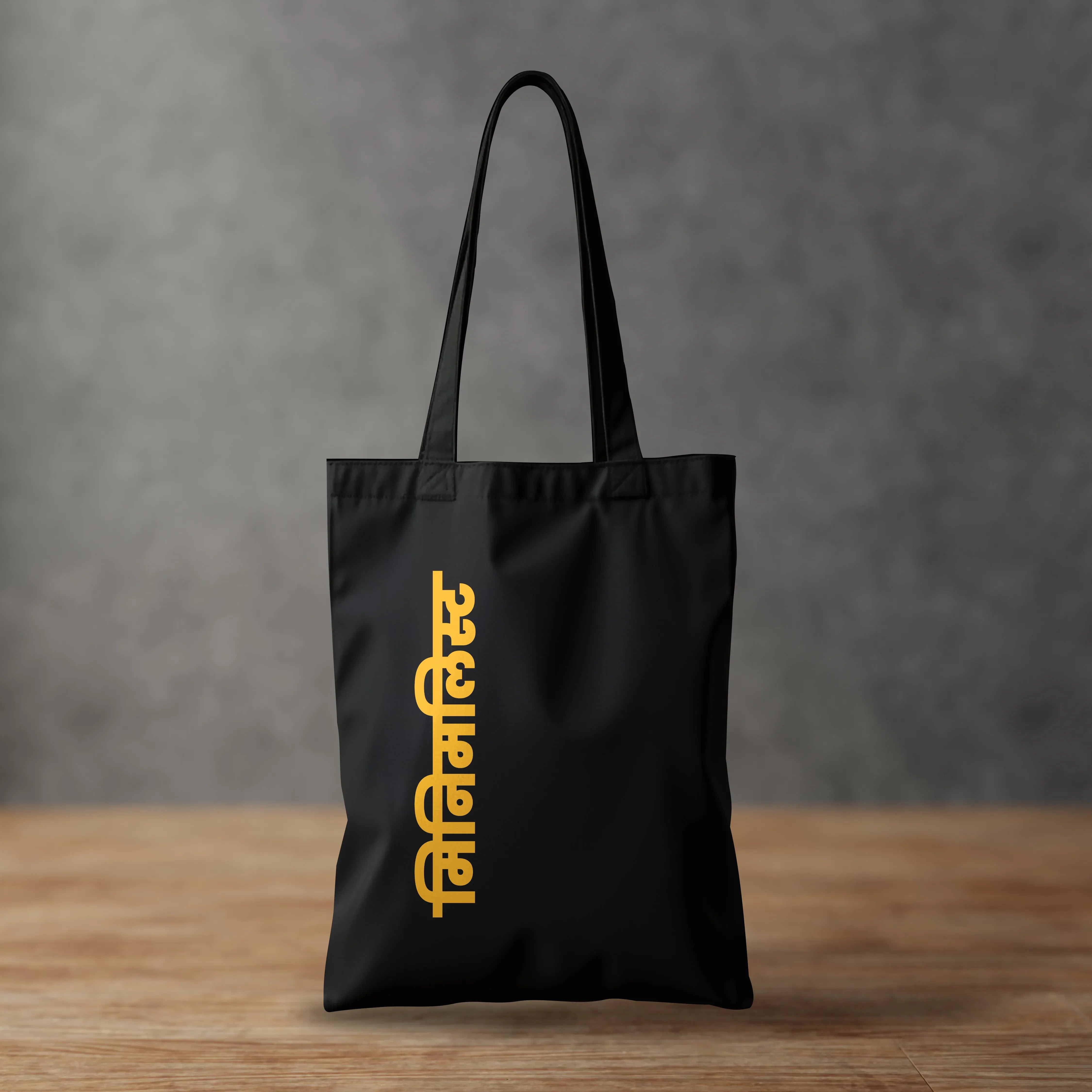 Minimallist - Tote Bag Lite