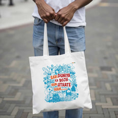Sari Duniya Ka Bojh large - Tote Bag