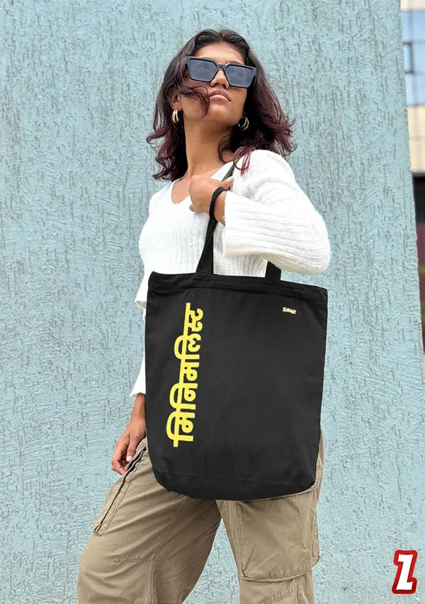 Minimilist - Tote Bag