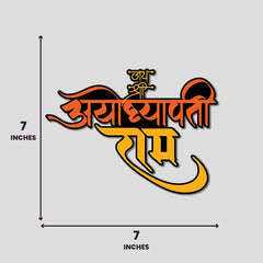 Ayodhyapati Shree Ram - Bumper Sticker